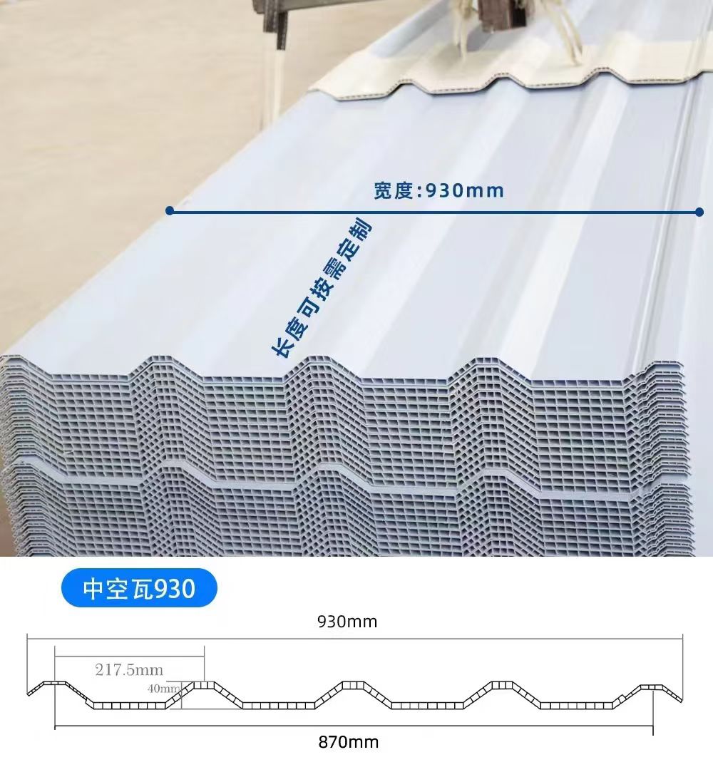 中空隔熱防腐瓦
